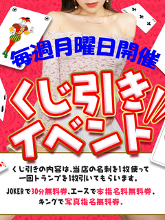 くじ引きの日