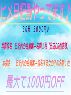 ひめ日記