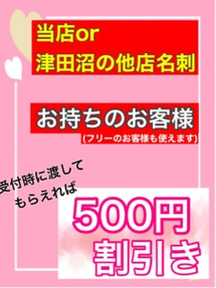 名刺割り復活