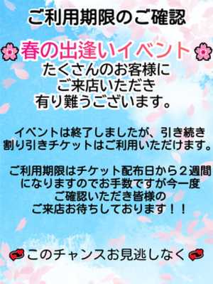 限定イベント