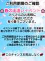 限定ｲﾍﾞﾝﾄ