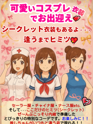 毎週木曜