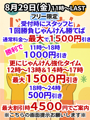 じゃんけん勝負