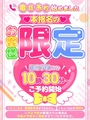 本指名限定予約